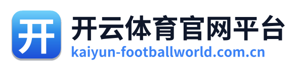 开云体育官网平台 Logo
